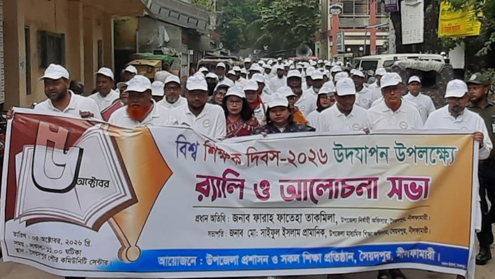 সৈয়দপুরে বিশ্ব শিক্ষক দিবসে বর্ণাঢ্য র‍্যালি